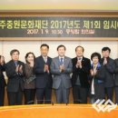 충주중원문화재단 이미지