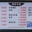 백양돼지국밥 이미지