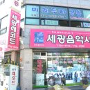 세광음악사 이미지
