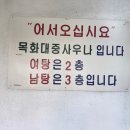 목화탕 이미지