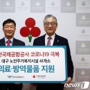 대구의료공사 이미지