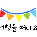 스테이 자이언 이미지