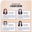 (주)올댓뷰티스킨아트 | 올댓뷰티 아카데미학원 인천 부평점미용학원 선택 왜 중요한가요?