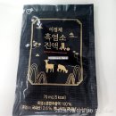 주도흑염소 | [공지] 엄마도 인정한 이경제 흑염소 진액 | 피로회복, 추위 체질 개선