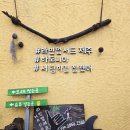 또똣쉼팡제주