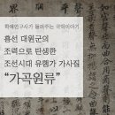 가곡원류 이미지