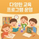 시립가온어린이집 이미지