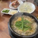 미담추어탕 | 충북 괴산 가볼만한 곳 , 미담추어탕 방문 후기