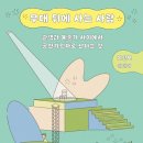 무대를 만드는 사람들 이미지