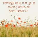 ❤️❤️ 사랑가득 부산방(5비/51전대) ❤️❤️ 1️⃣1️⃣월5️⃣~9️⃣일 출부 이륙합니다🚀🚀 이미지