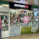 역삼오늘약국