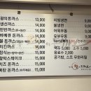 역촌역 | 은평구 돈까스 맛집 성북동왕의돈까스 역촌역 본점 내돈내산 방문 후기!