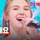 [MBN 한일가왕전] 본선 1차전 1대1 라이벌전_마리아 - 또 만났네요｜⚡한일가왕전⚡240416 이미지