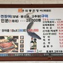 우리풍천장어 이미지