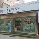 하버드약국 이미지