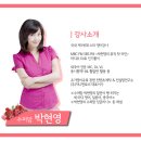 [6/27(월)부산] 스타영어강사★우리아이 말문 트이는'박현영'표 영어 이미지