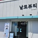 대구산후관리 대구전신관리 대구에스테틱 날로뷰티