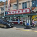 맛스넥하우스 | 군산 경암동) 분식집 맛스넥하우스 해물볶음밥과 순대볶음이 유명함