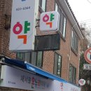 새서울온누리약국 이미지