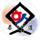 군산유도관(유도) 이미지