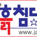 장수옥돌침대