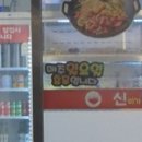 신미가마라탕