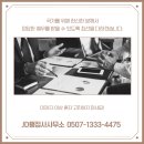 JD 행정사 사무소 이미지