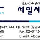 세일세무회계