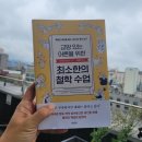 책소개: 교양 있는 어른을 위한 최소한의 철학 수업 ł 상식 공부용으로 좋을 거 같아요