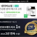 주식회사 혜인건강 | [Review] 통증개선, 관절영양보급, 뻣뻣함 완화에 도움을 주는 자연주의 건강식품 @ 해인서 강환