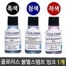 잉크 - 김포시 대곶로20번길 56 | 잉크