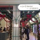 안성마춤 마켓