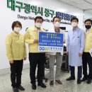 대구광역시 중구 보건소 이미지