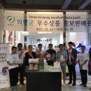 강원농특산품 이미지