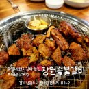 장원빌딩 | [남양주맛집] 별내돼지갈비 제대로 즐긴 날 – 장원숯불갈비 후기