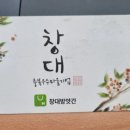 옥천떡집 이미지