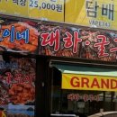 제철이네굴구이 이미지