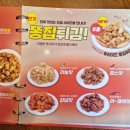 60계치킨세종대평점