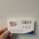 전주방역 봄여름 좀벌레 완벽 해결! 가성비 최고 대전방역업체, 스킬방역 솔직 체험 후기