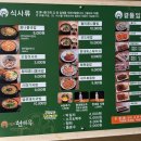 현대옥 고창점 이미지