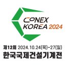 한국종합기계 이미지