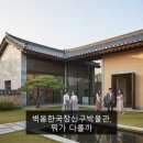 벽봉한국장신구박물관 이미지