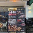 고기싸롱 중화역점 이미지