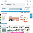 eleparts가 아닌 elparts 이미지