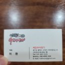 두꺼비어탕전문점 | 평택 고덕 맛집 고덕동 추어탕 장어탕 몸보신 보약정 추어명가 :-)