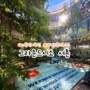 주식회사 건축사사무소 순수 | 서울전시추천 그라운드시소 서촌 워너 브롱크호스트 : 온 세상이 캔버스 후기