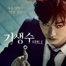 기막힌 동거 이미지