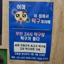 탁구한판24