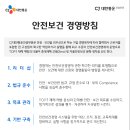 씨제이대한통운 주식회사 - 194 | 씨제이대한통운 주식회사