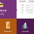 티머니시외버스 이미지